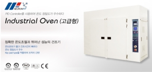 //Industrial Oven